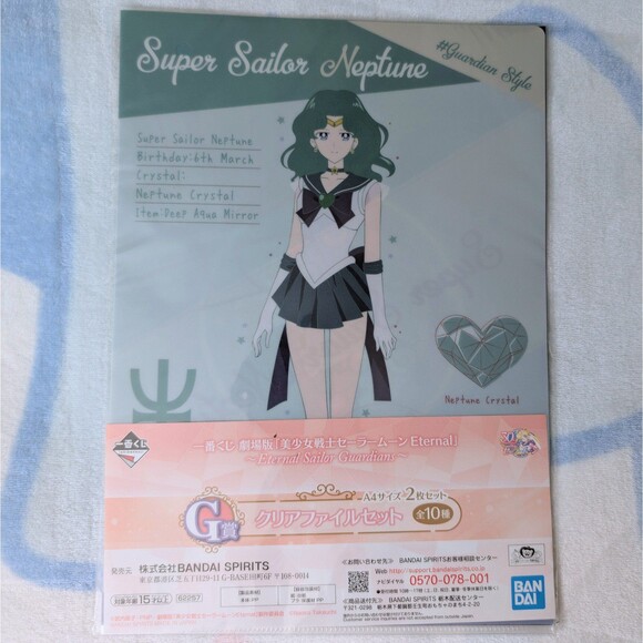Sailor Neptune Sailor Moon Kuji Eternal Sailor Guardians File Folder Set - Picture 1 of 3